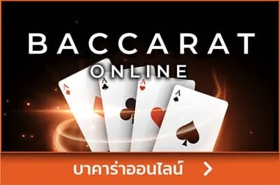 รวมเว็บมาแรง ยูฟ่า